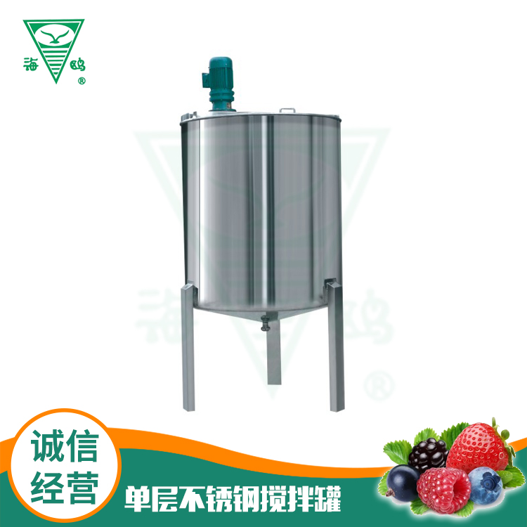 Single layer stainless steel mixing tank