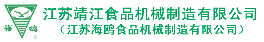 Jingjiang Food Machinery Manufacturing Co., Ltd