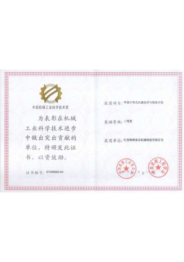 Industrial Technology Certificate